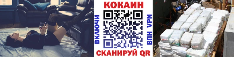 КОКАИН VHQ  цена наркотик  Мценск 