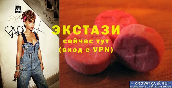 экстази Вязники