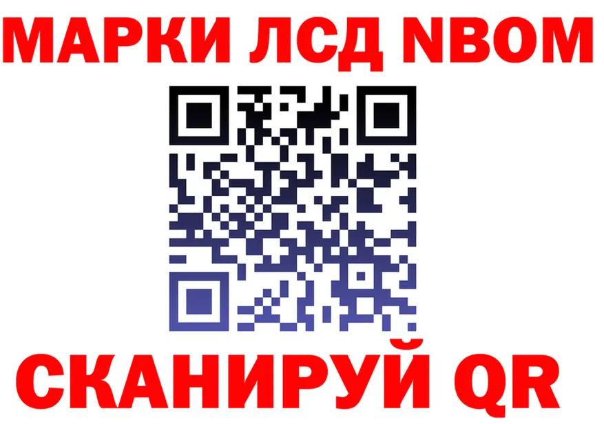 Марки NBOMe 1,8мг зеркало shop kraken Мценск