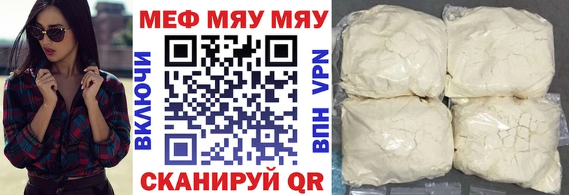 МЯУ-МЯУ мука  как найти закладки  Мценск 
