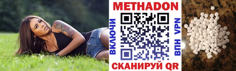МЕТАДОН белоснежный Мценск